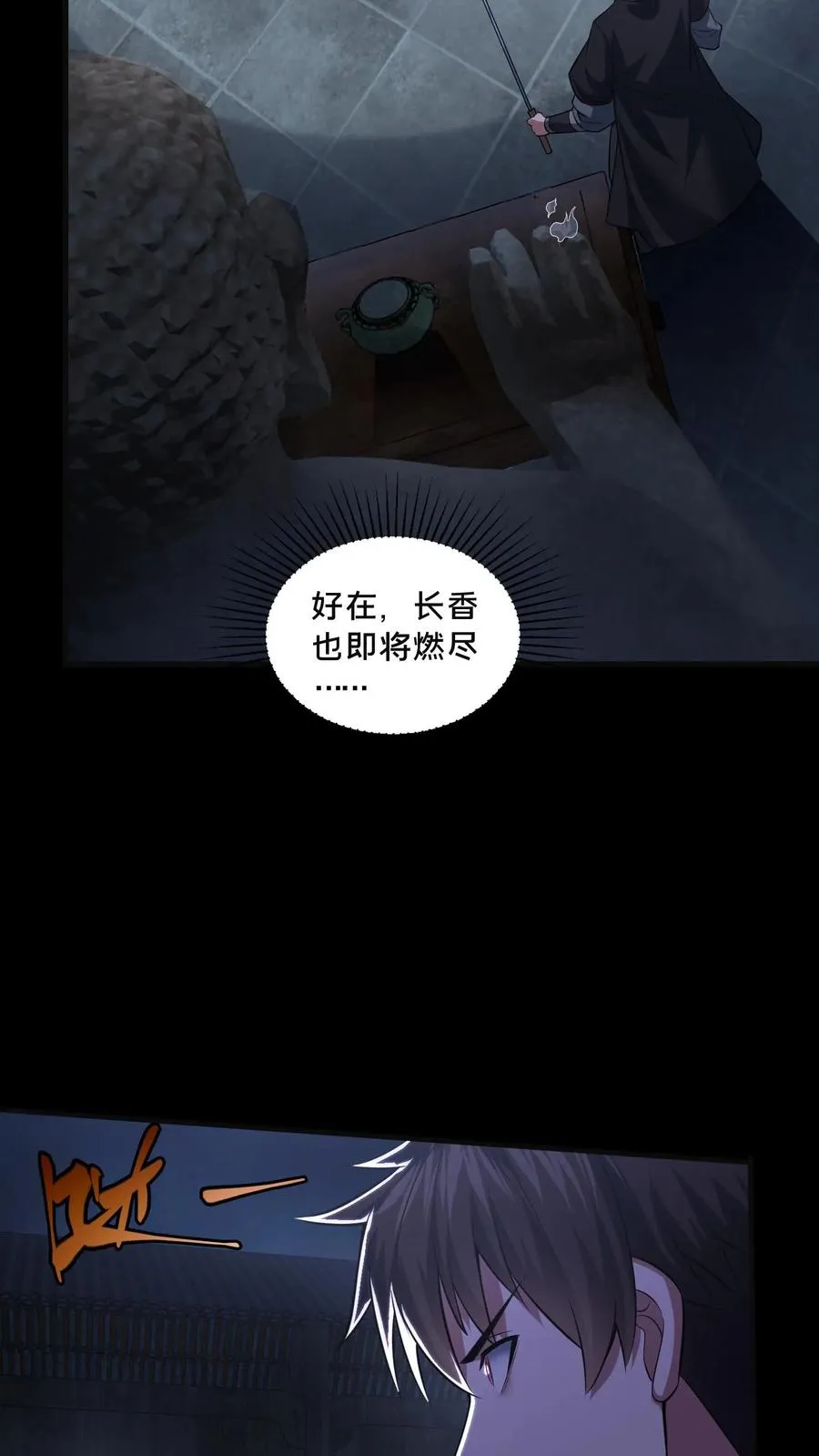 第104话 蜡烛3
