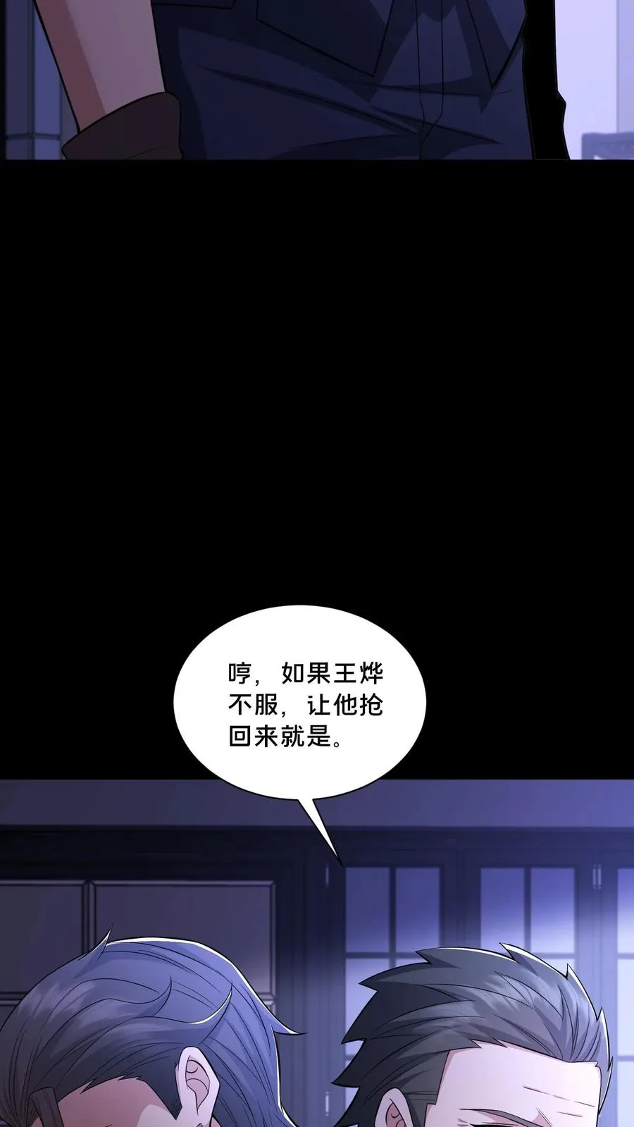 第107话 威胁17