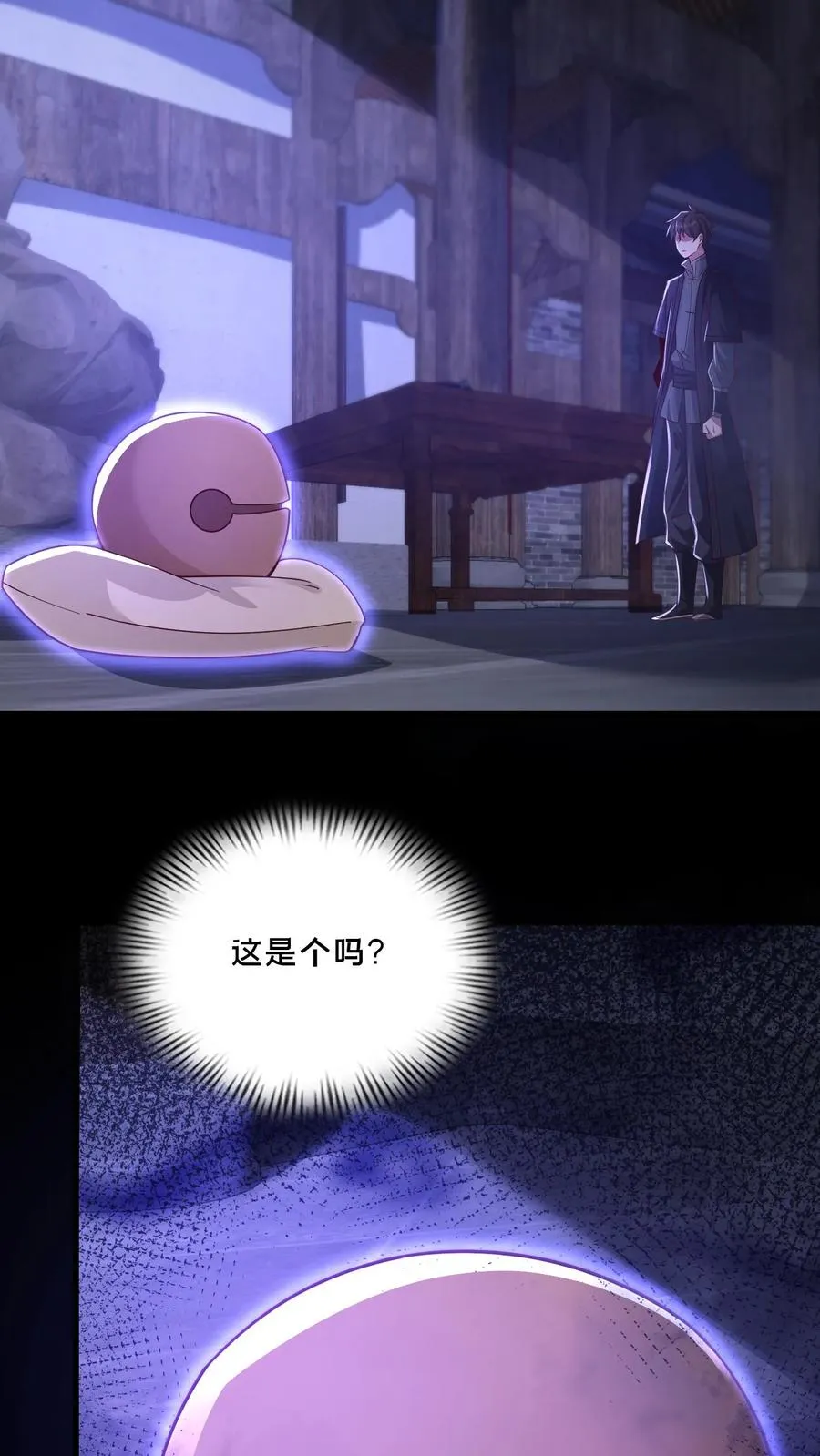 第105话 结束11