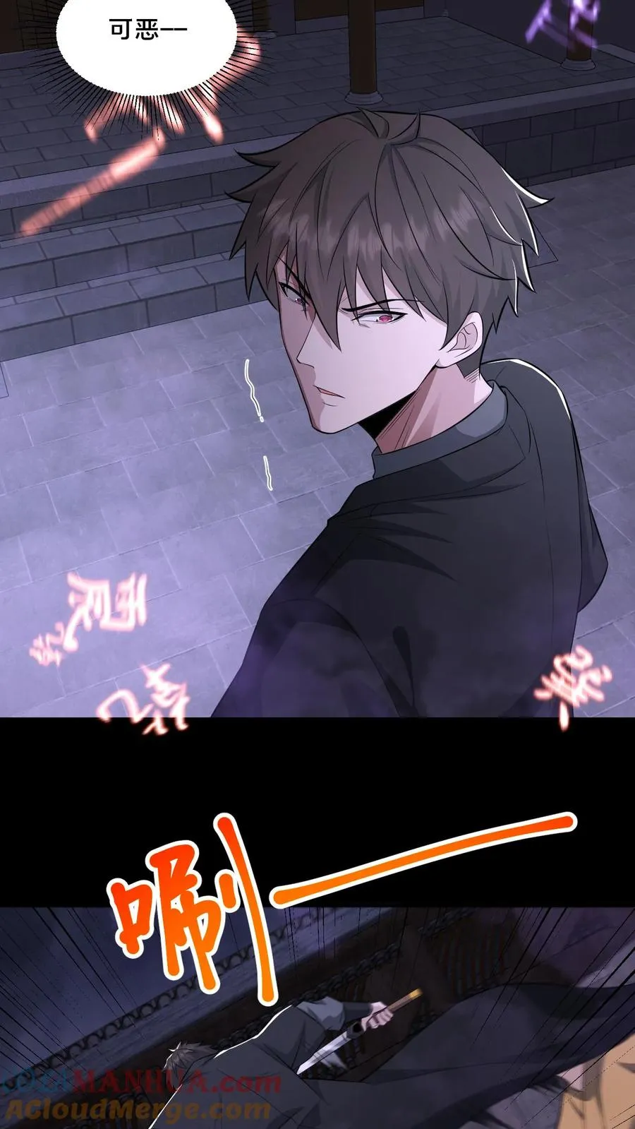 第100话 小安寺（3）12
