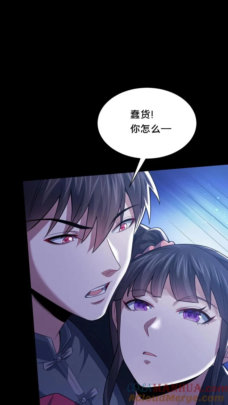 第52话 诡异的影子28