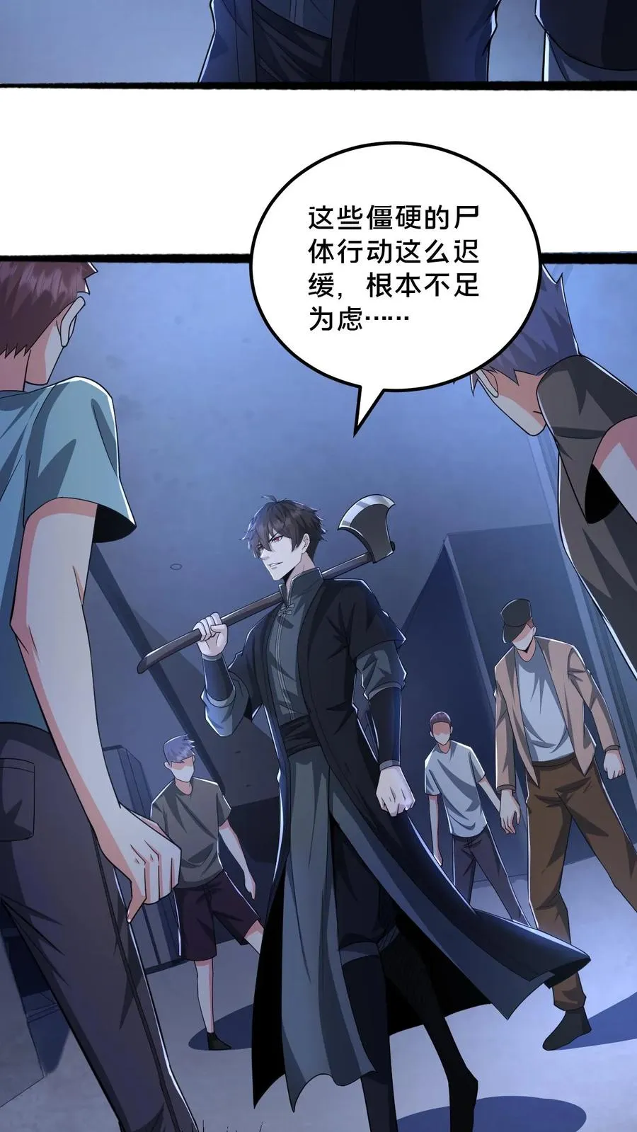 第46话 摸头杀5
