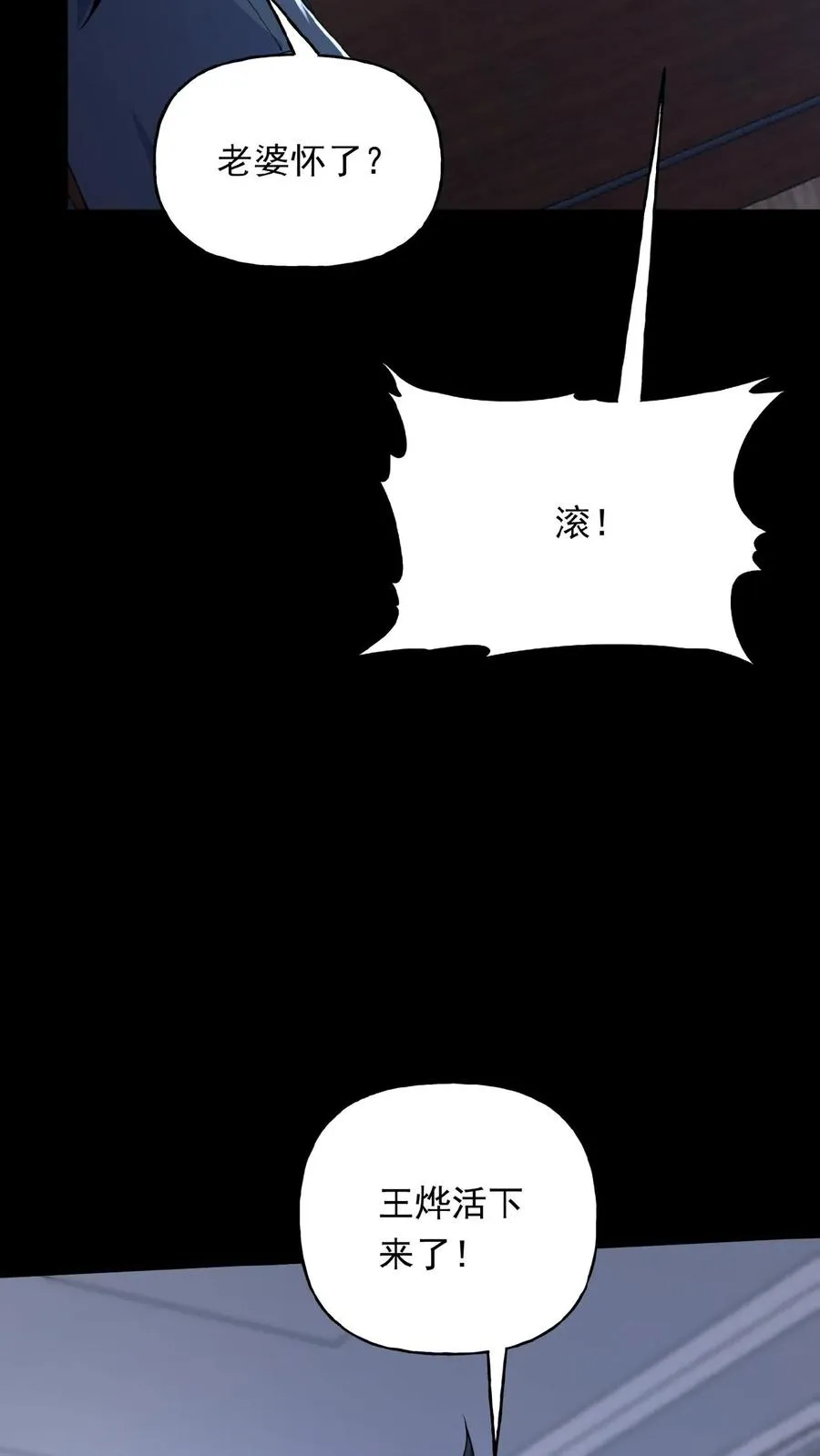 第29话 部长召见25