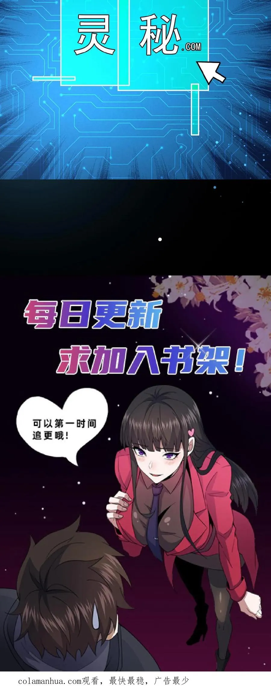 第11话 成功入职27