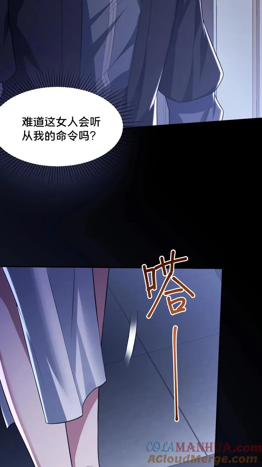 第55话 如影随形32