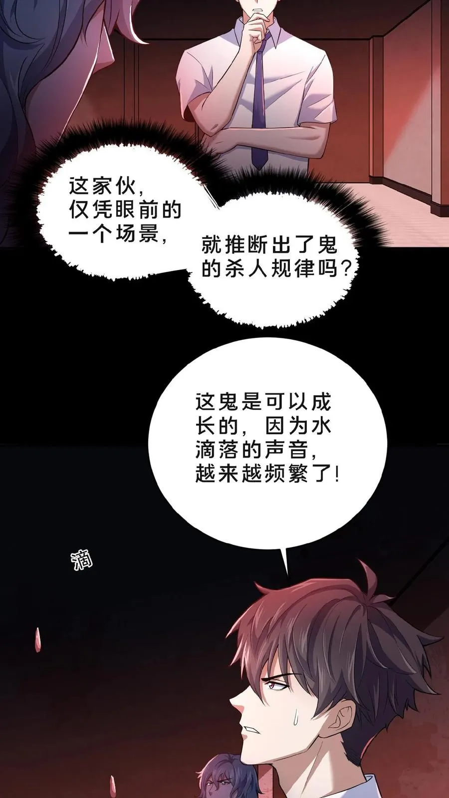 第3话 追查源头5