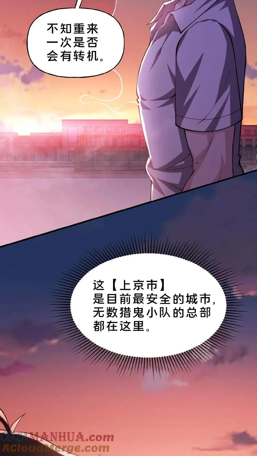 第4话 诡异邮局12