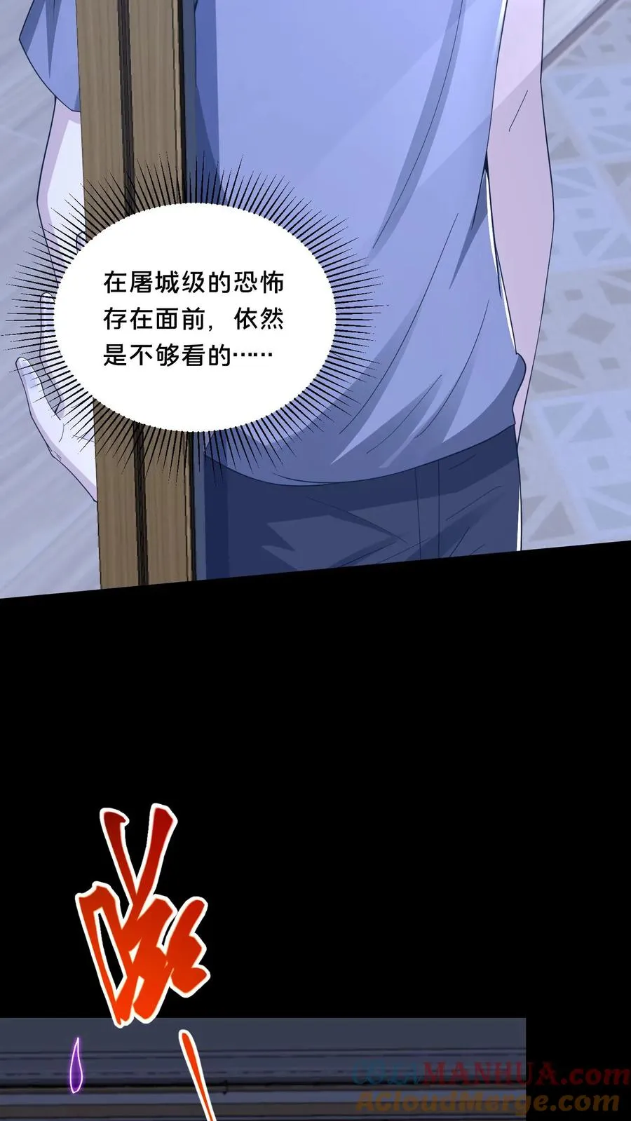第72话 提前出现的邮局30