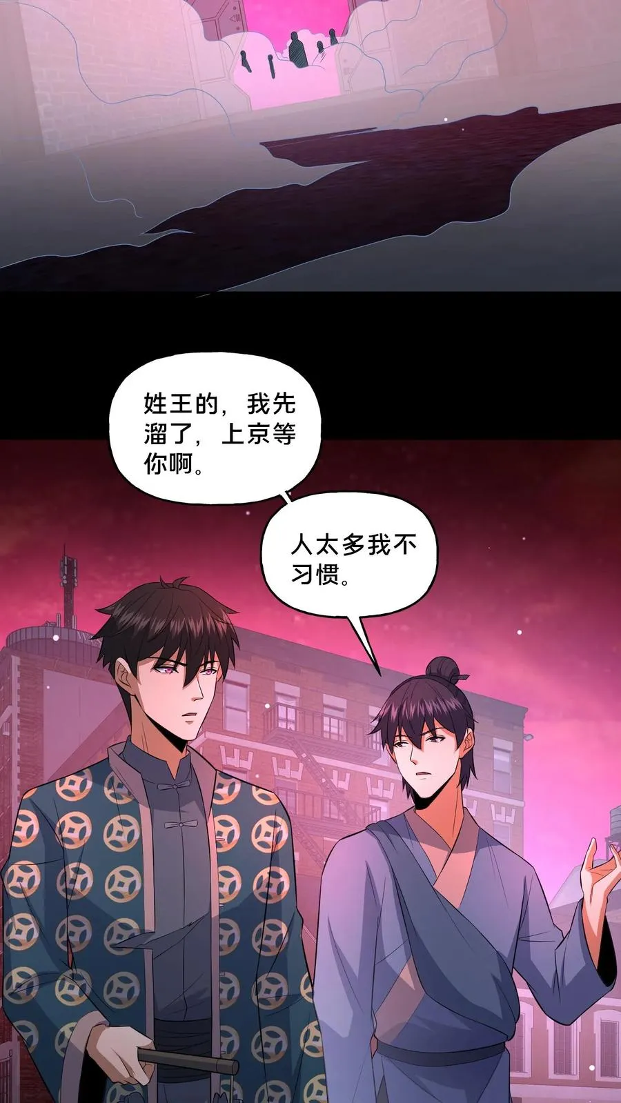 第92话 赴死之路7