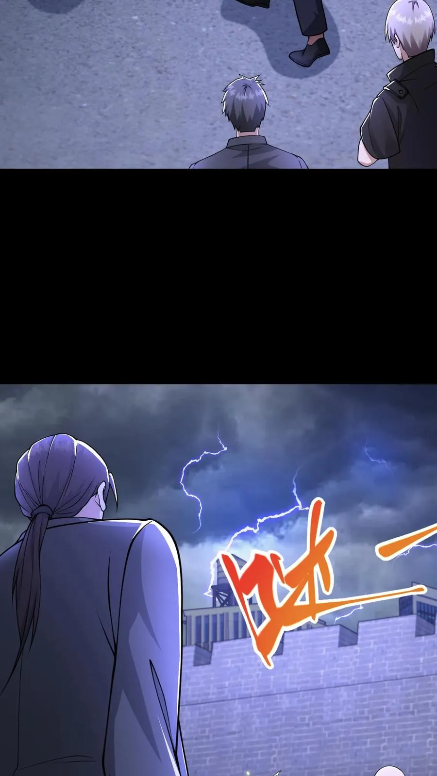 第74话 绝望的临安城13