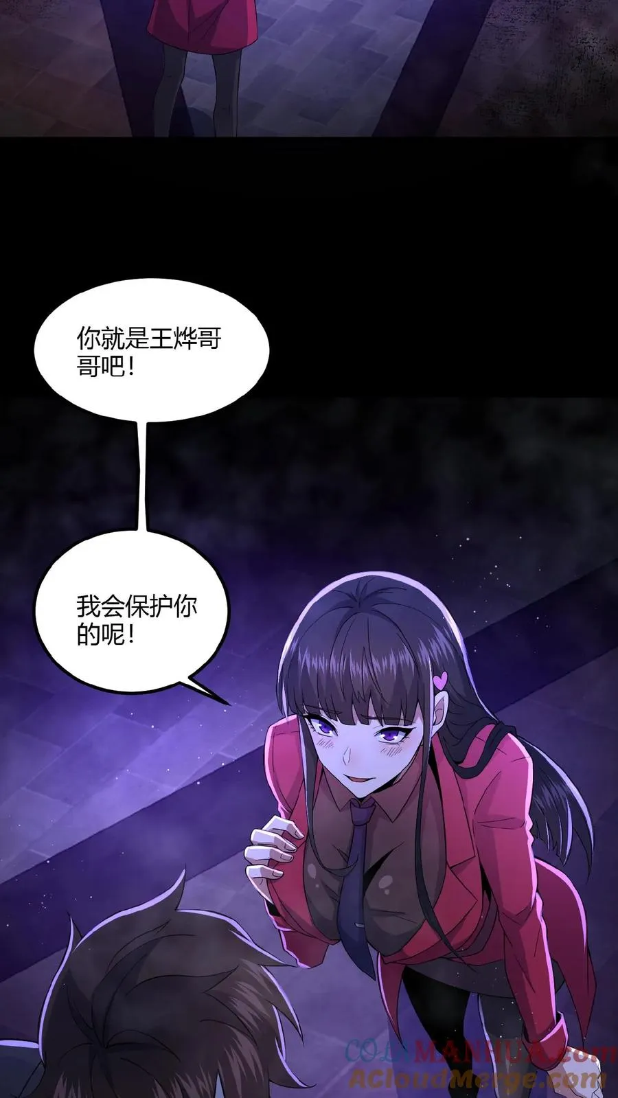 第20话 游园惊魂14