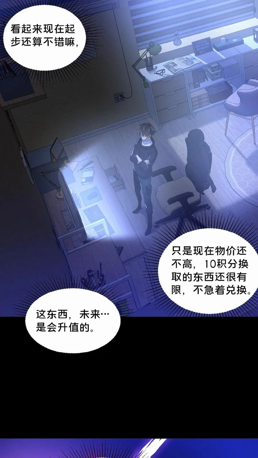 第13话 奇谋镇鬼29