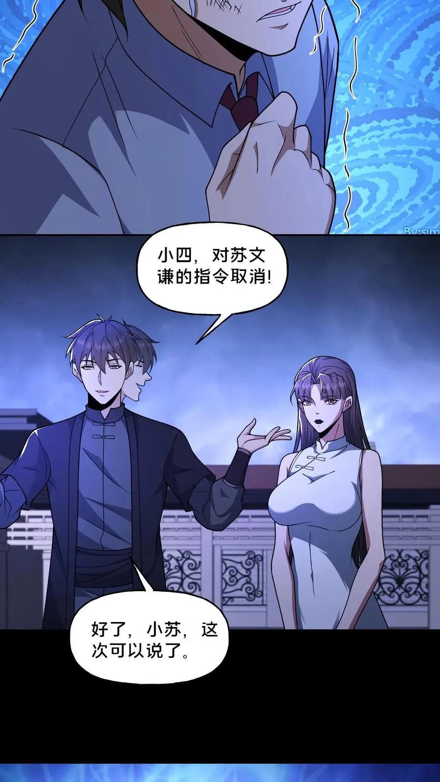 第118话 天组无间道13