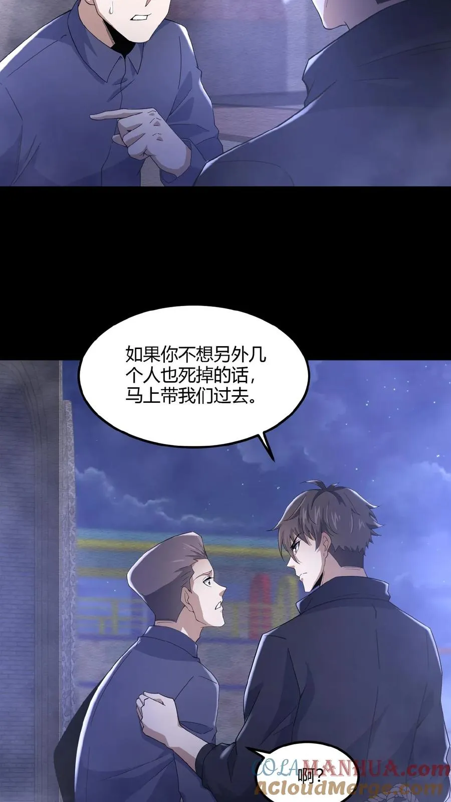 第23话 暗室鬼尸12