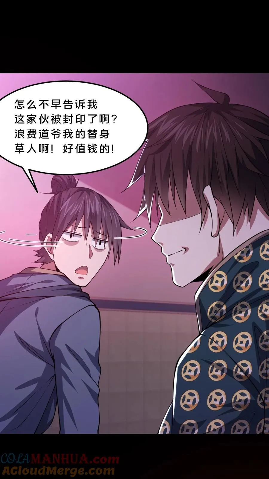 第83话 跟我吃香喝辣！14