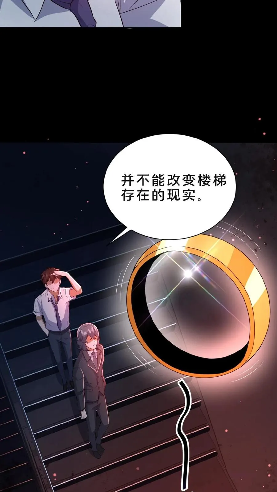 第2话 异常出现19
