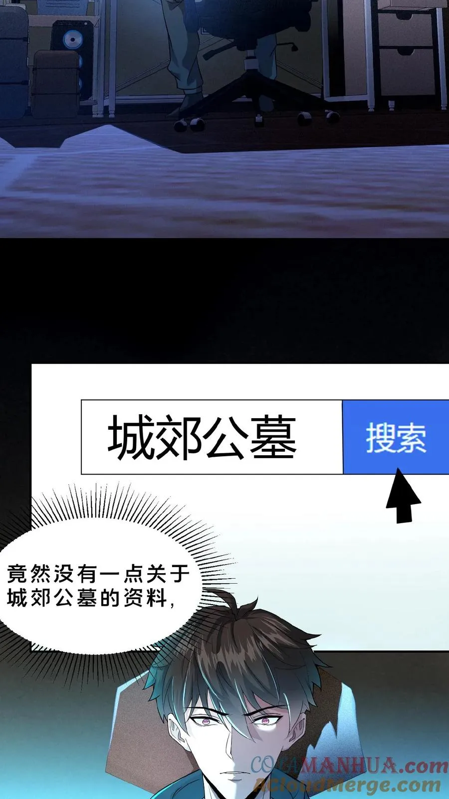 第12话 灵车裂变2