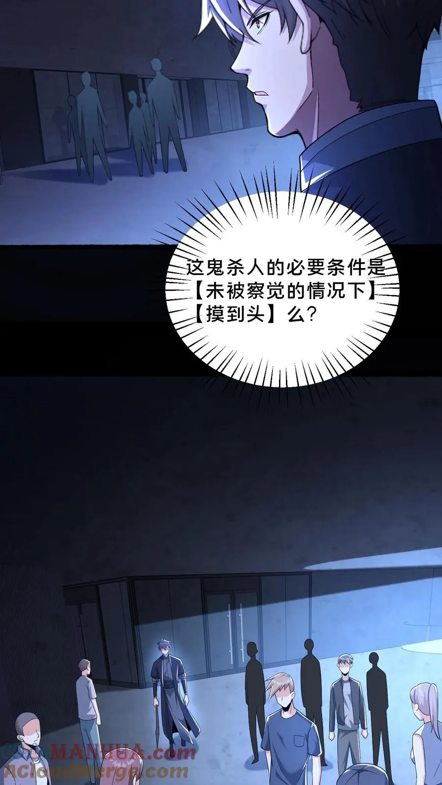 第46话 摸头杀18