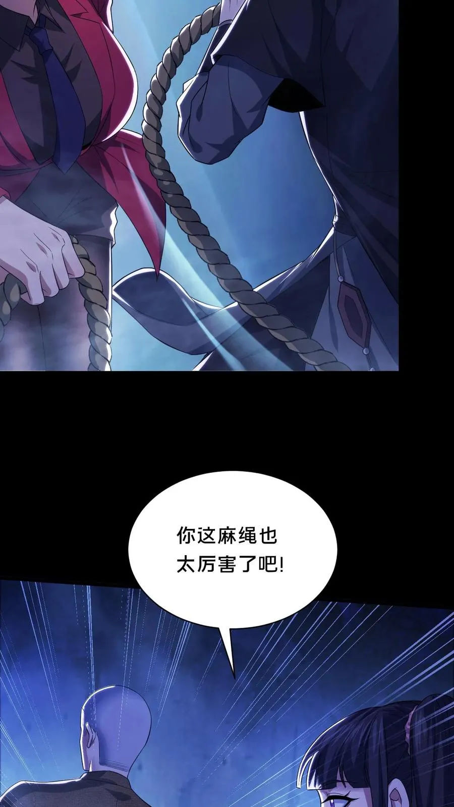 第52话 诡异的影子9