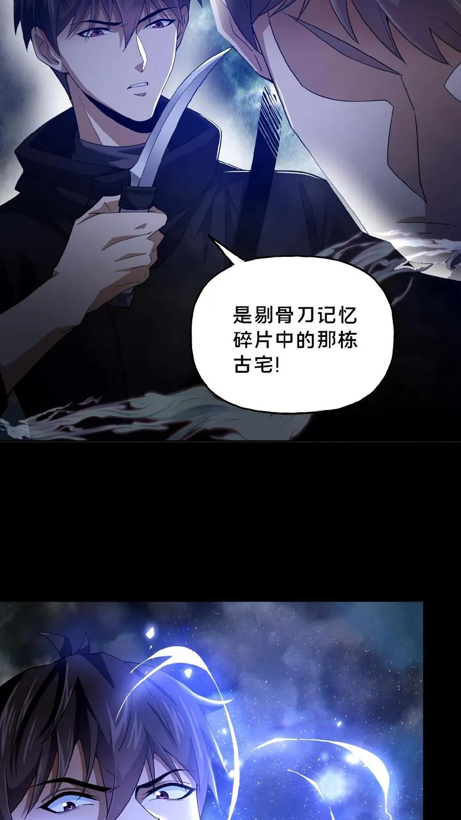 第35话 血色戏台7