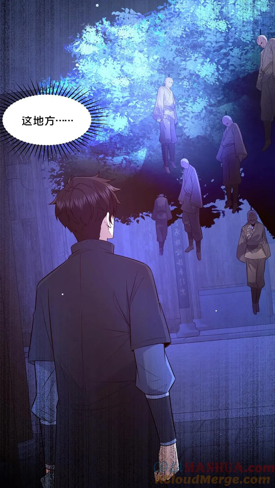 第98话 小安寺（1）4