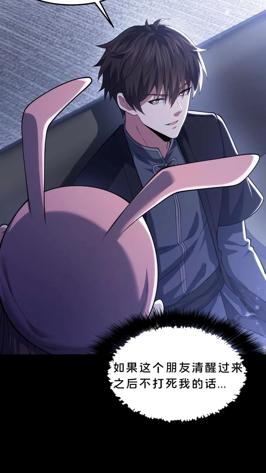 第56话 小四出手17