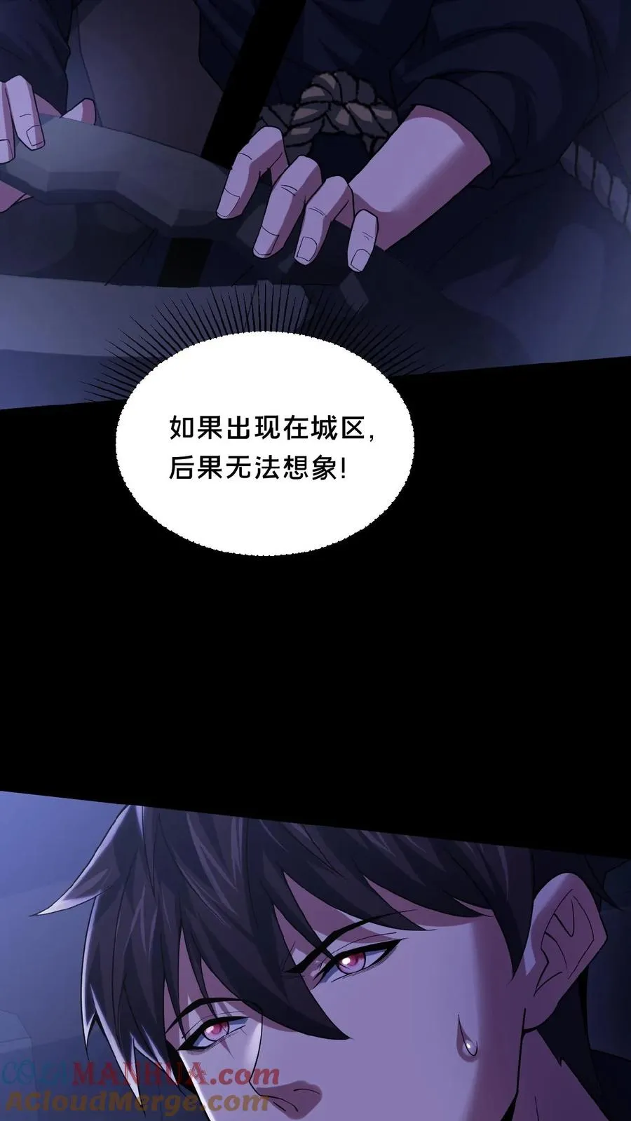 第34话 荒土鬼哭24