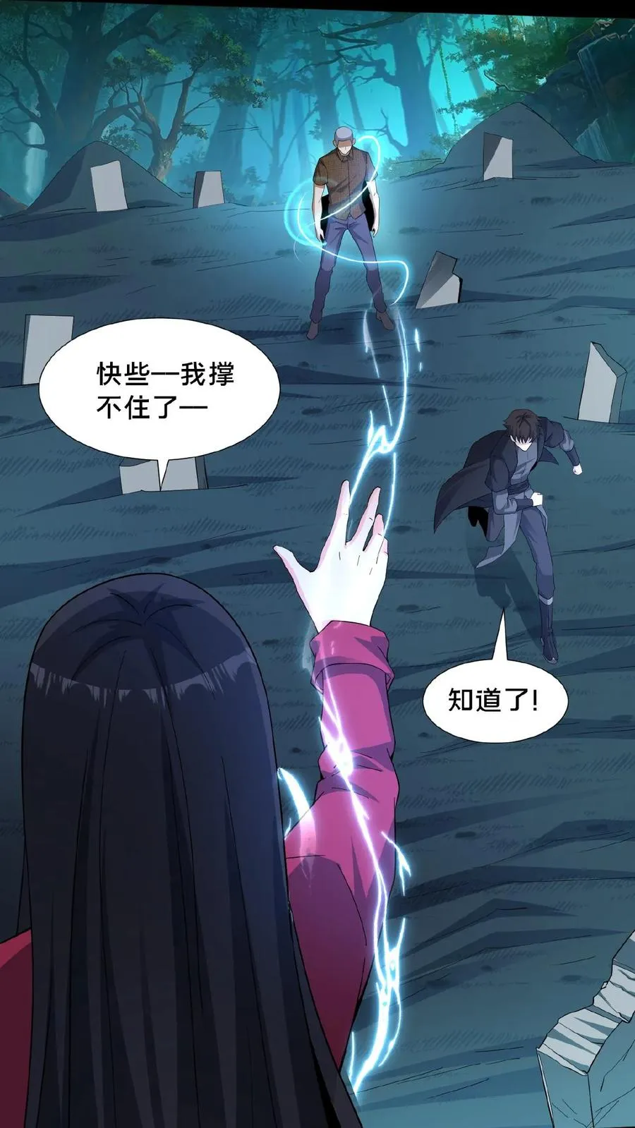 第53话 死里逃生17