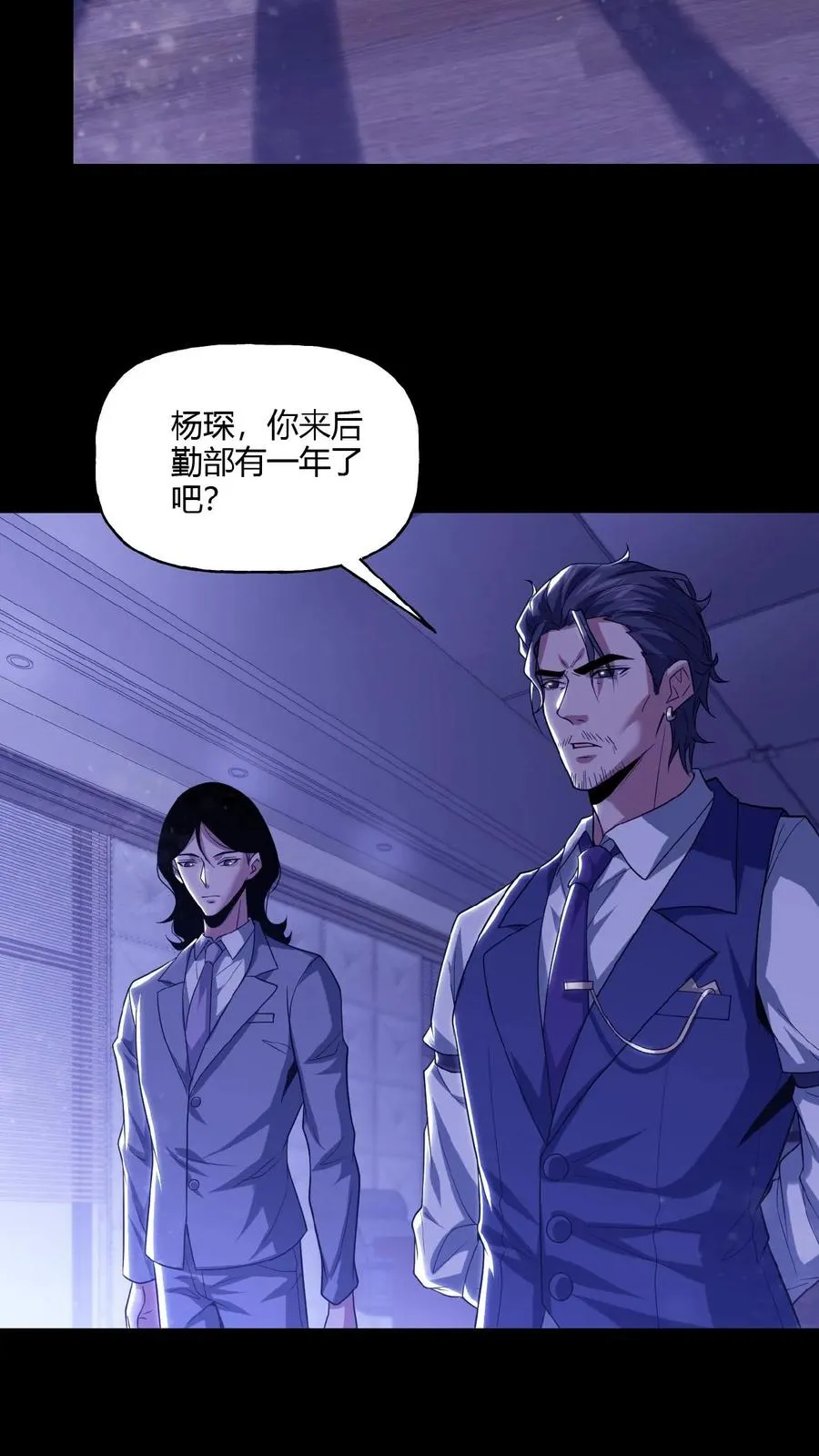 第21话 夺命哭声21