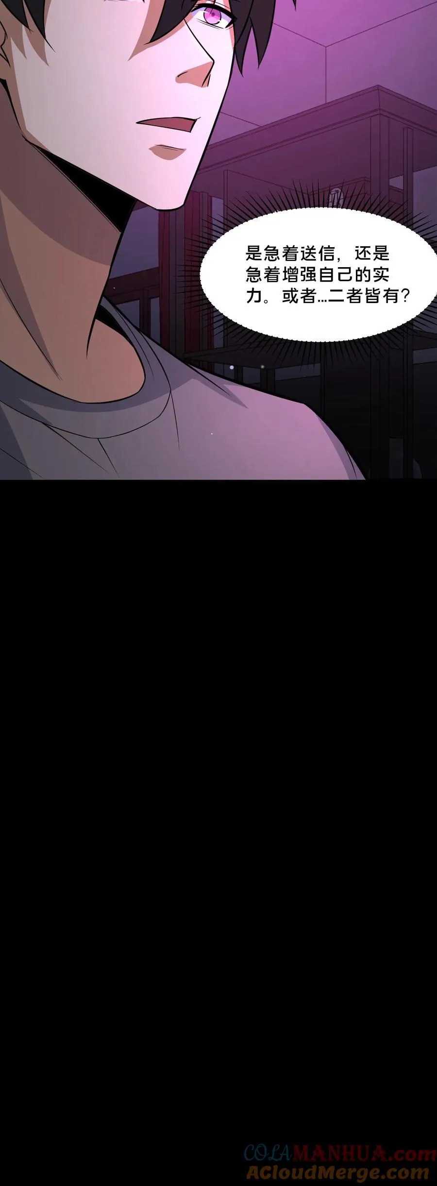 第110话 焦躁的邮局26