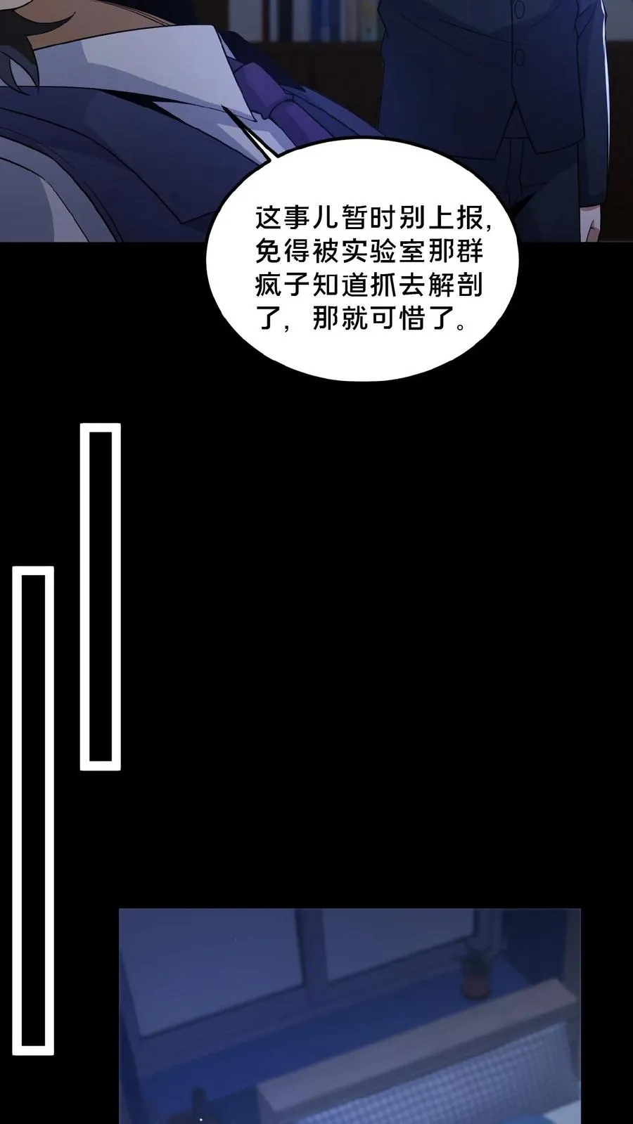 第31话 觉醒的代价19