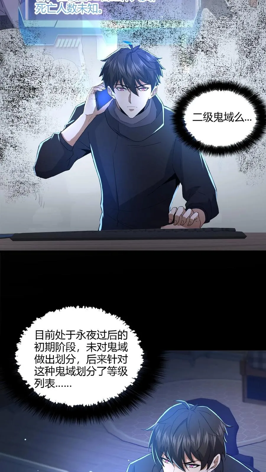第20话 游园惊魂3