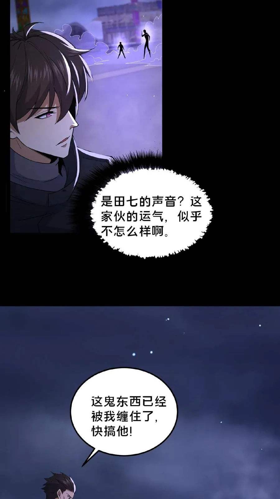 第26话 御鬼之人5