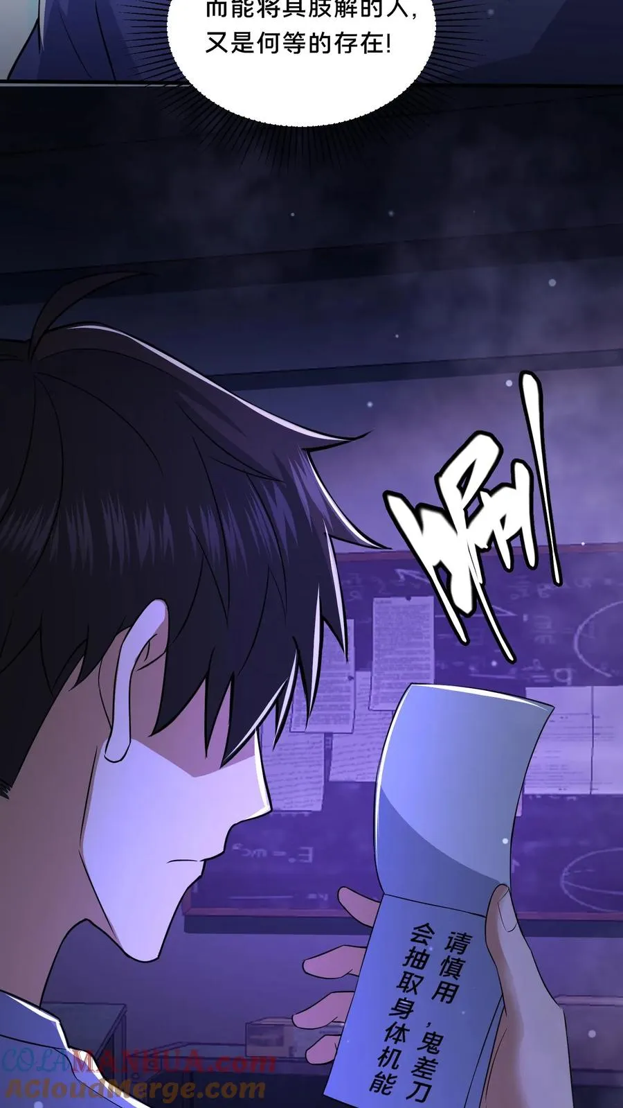 第67话 扑朔迷离12