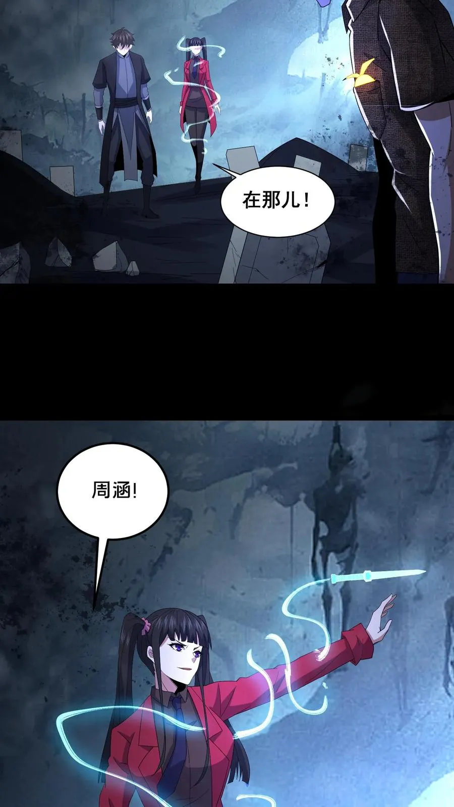 第51话 游荡的鬼怪21