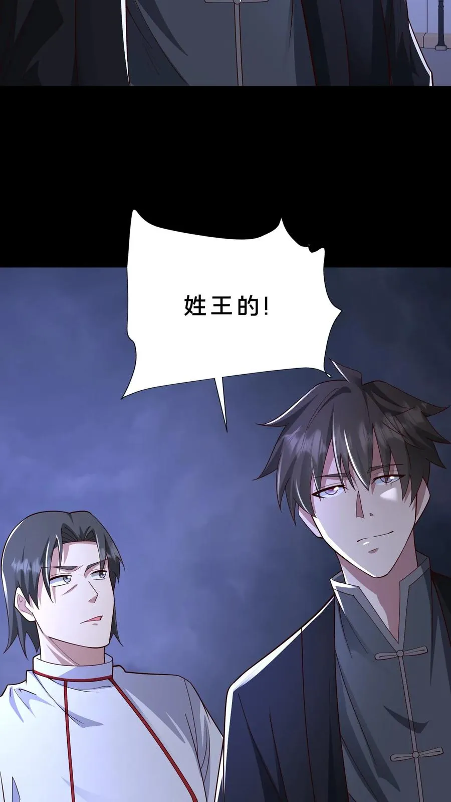 第114话 周涵的克星5