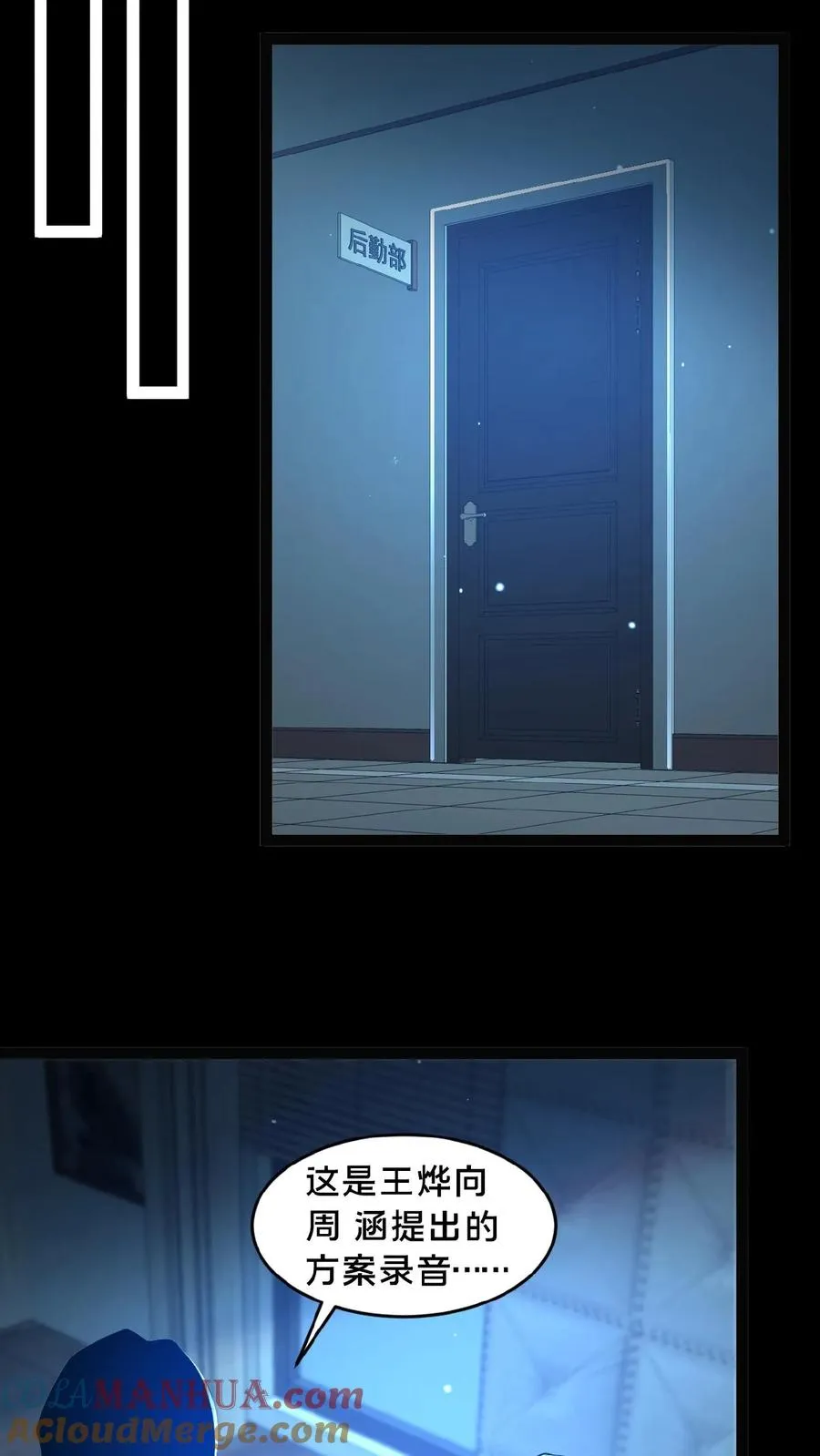 第13话 奇谋镇鬼10