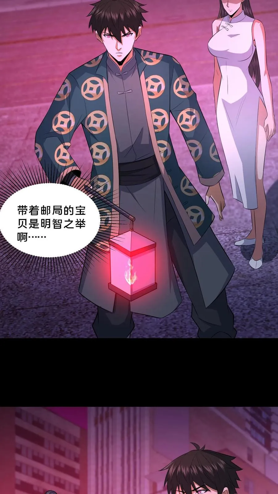 第88话 恶鬼现身3