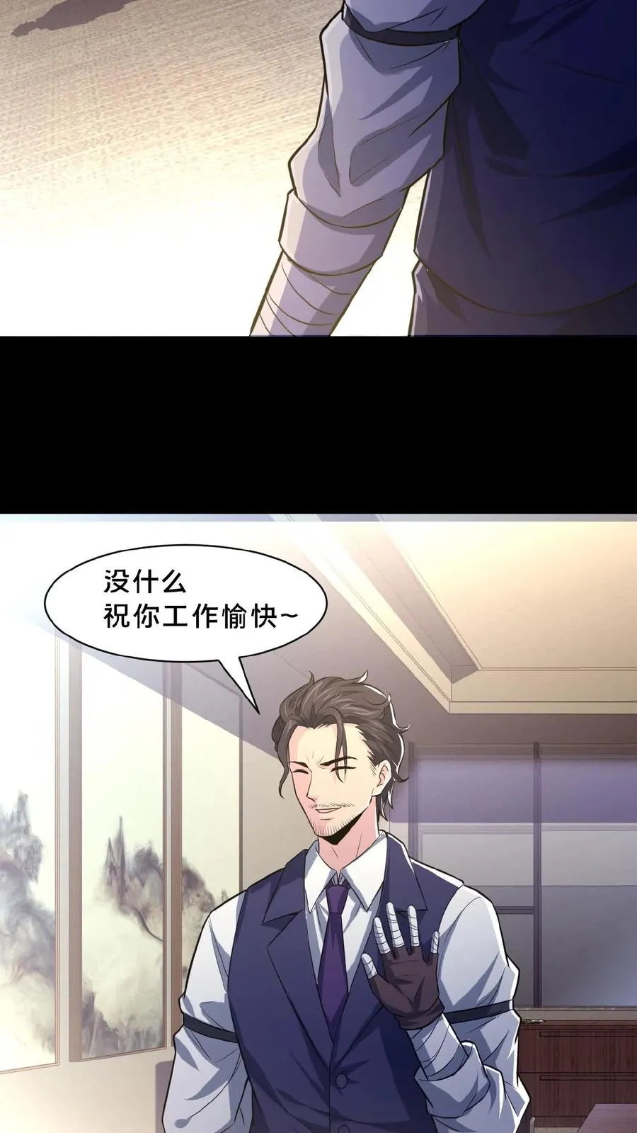 第11话 成功入职19
