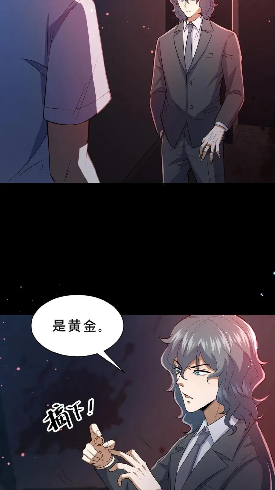第2话 异常出现15