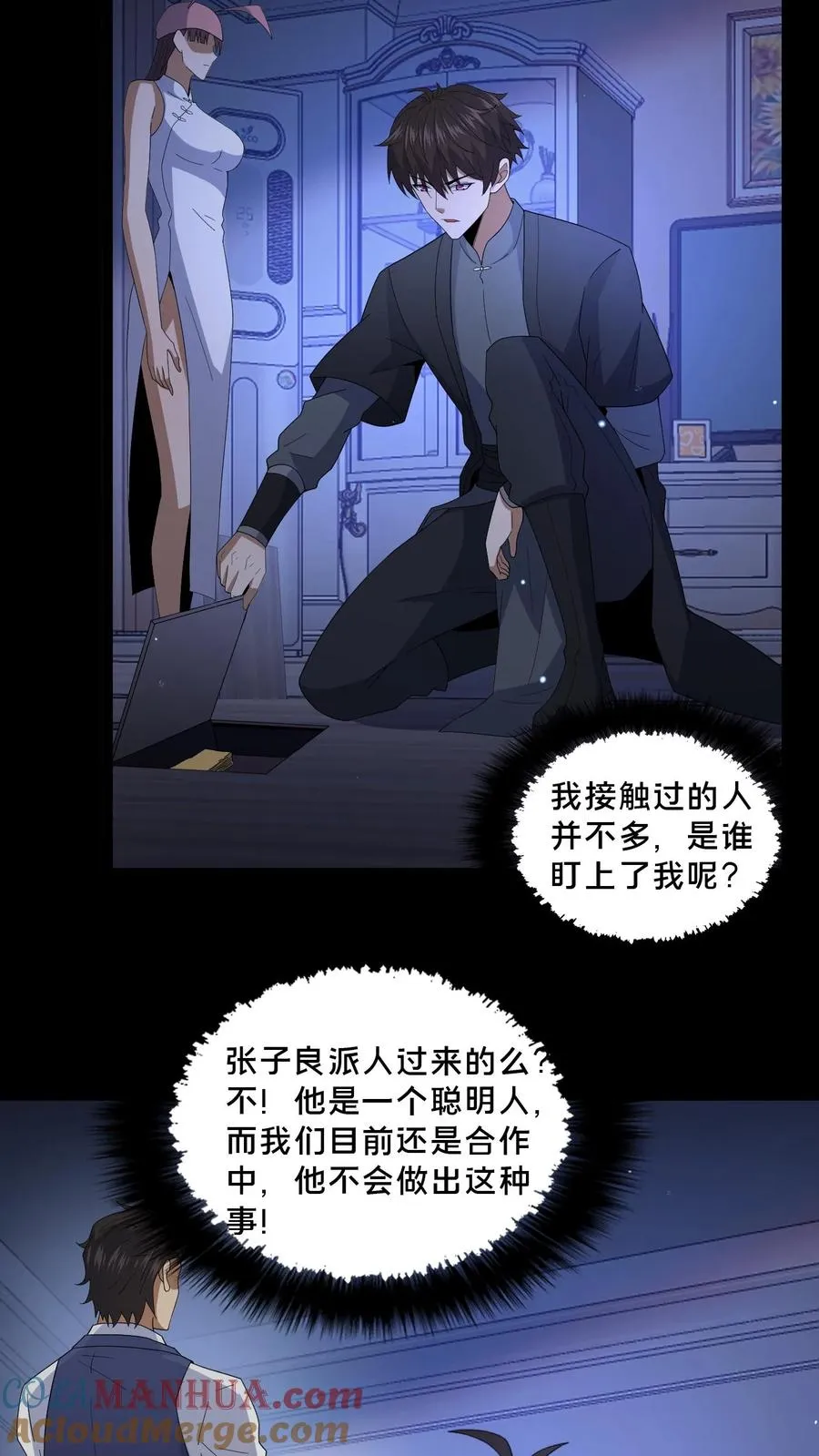 第66话 陈年往事4