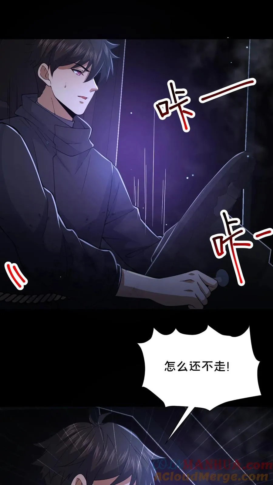第38话 恐怖的诅咒2