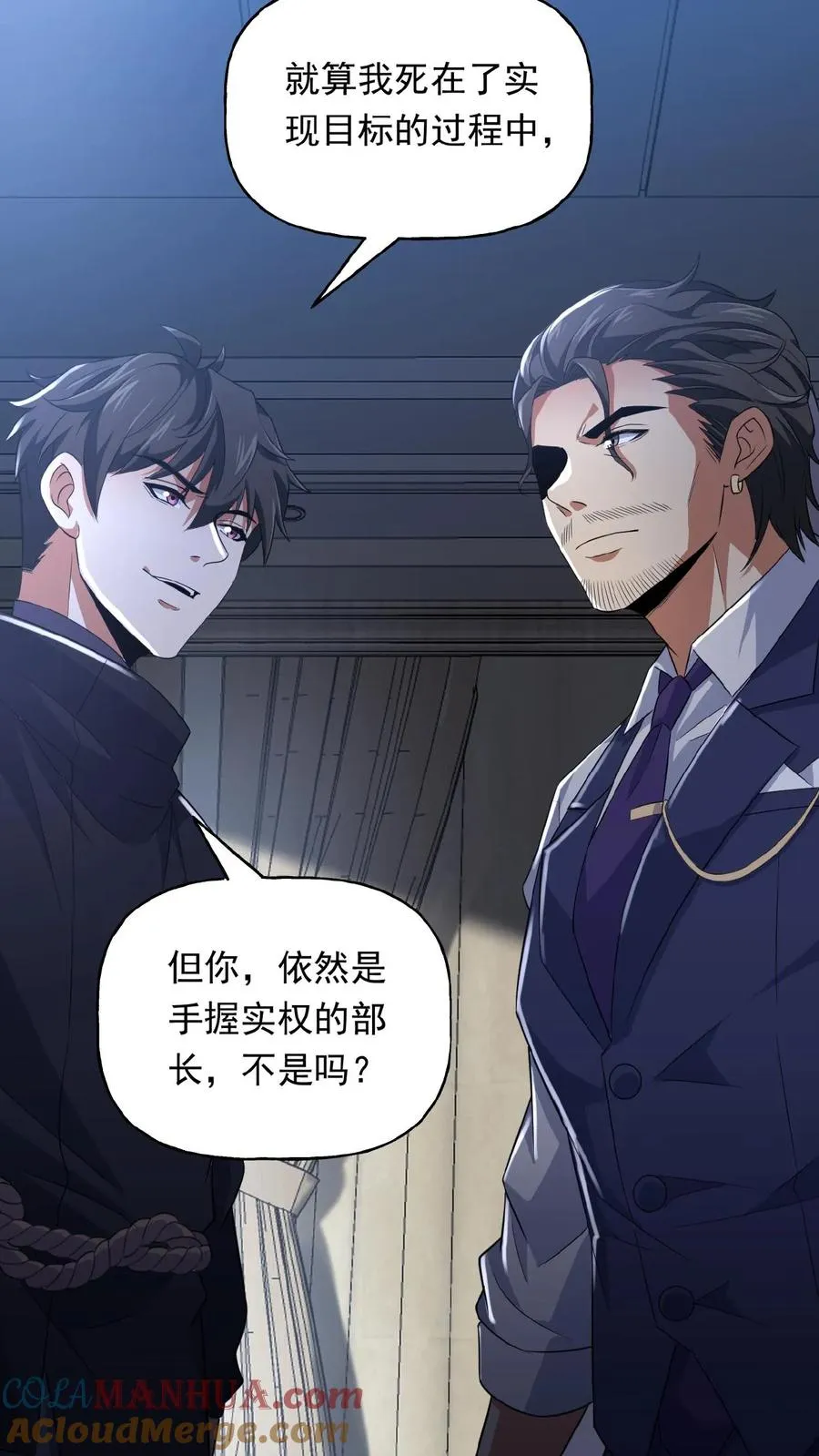 第30话 各怀鬼胎30