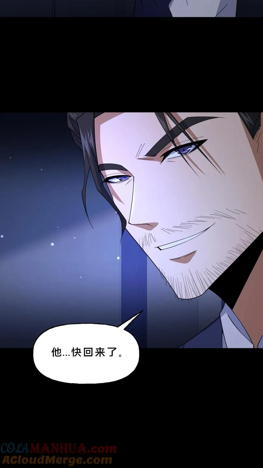 第108话 暗流4