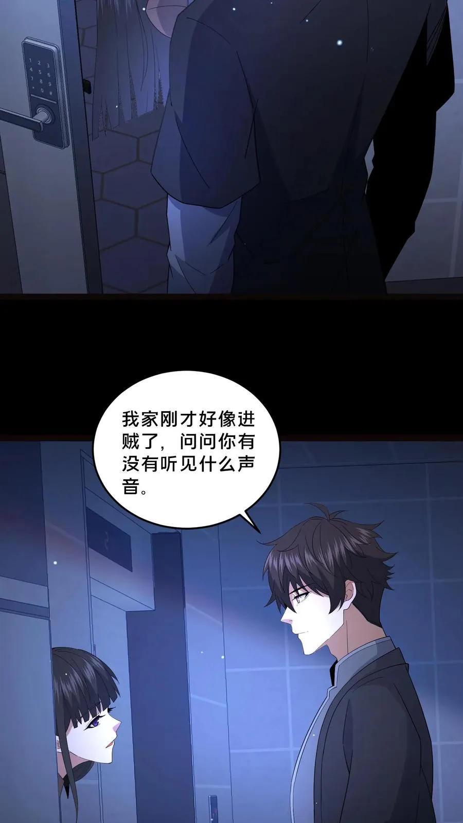 第66话 陈年往事17