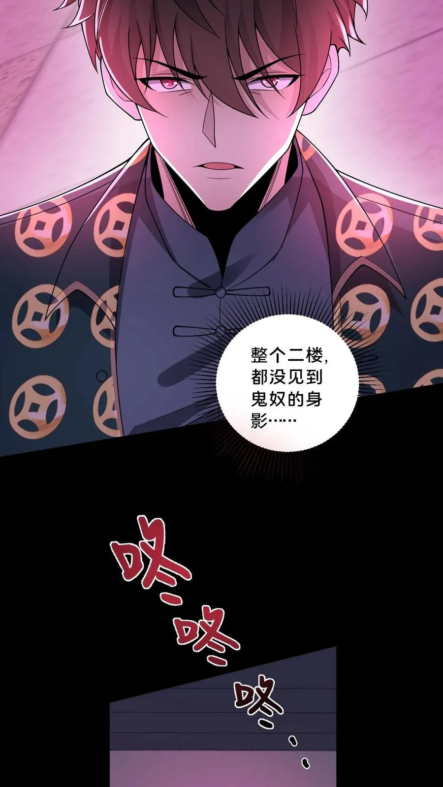 第80话 夺命心跳15