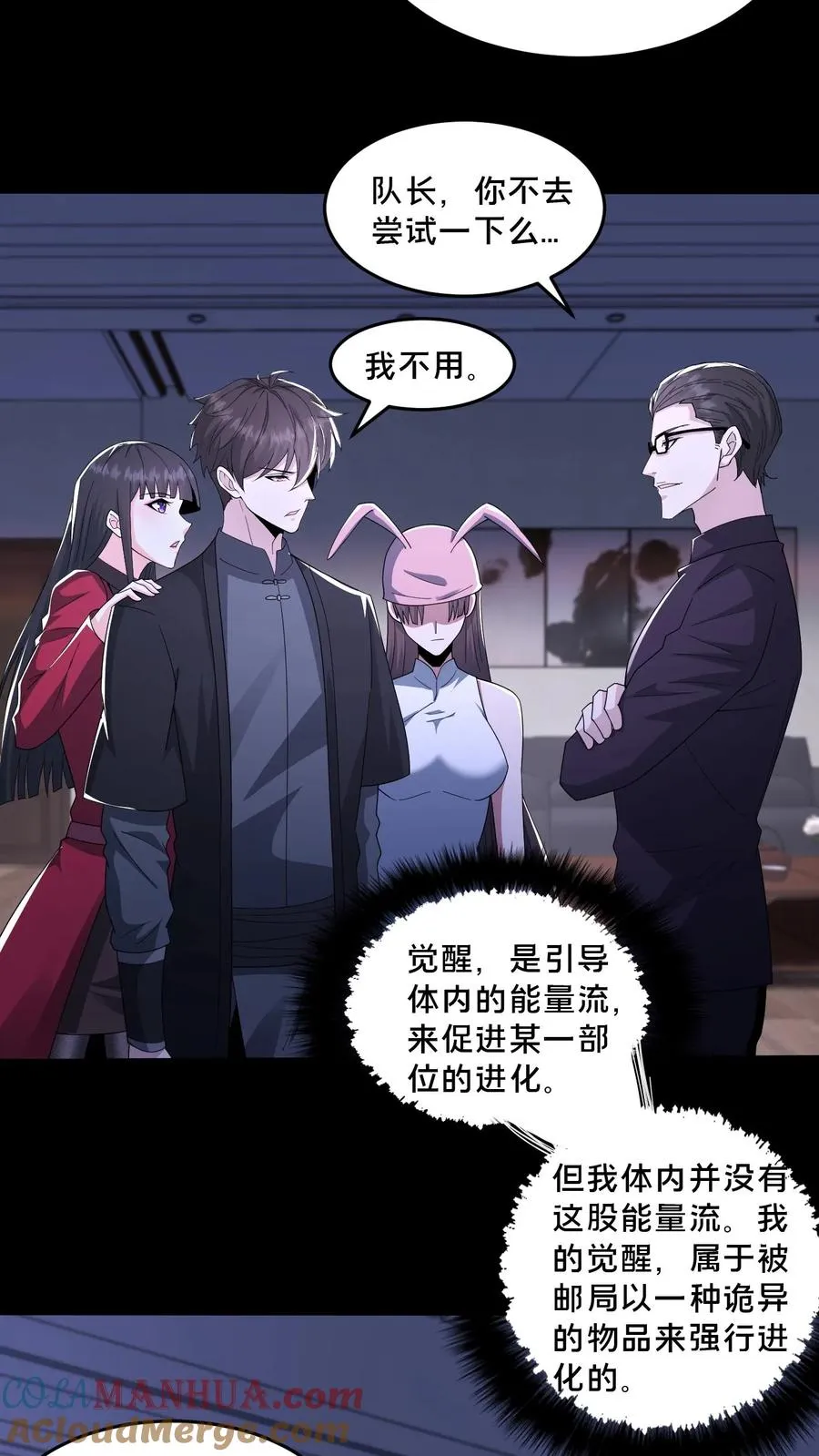 第69话 拼死觉醒12