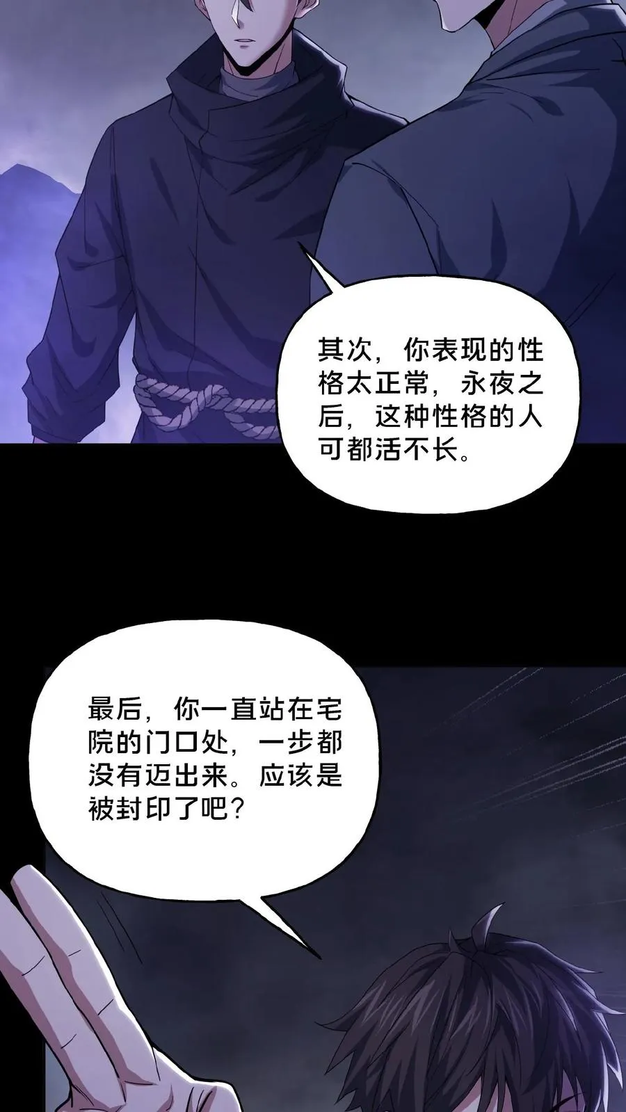 第37话 一切消失9