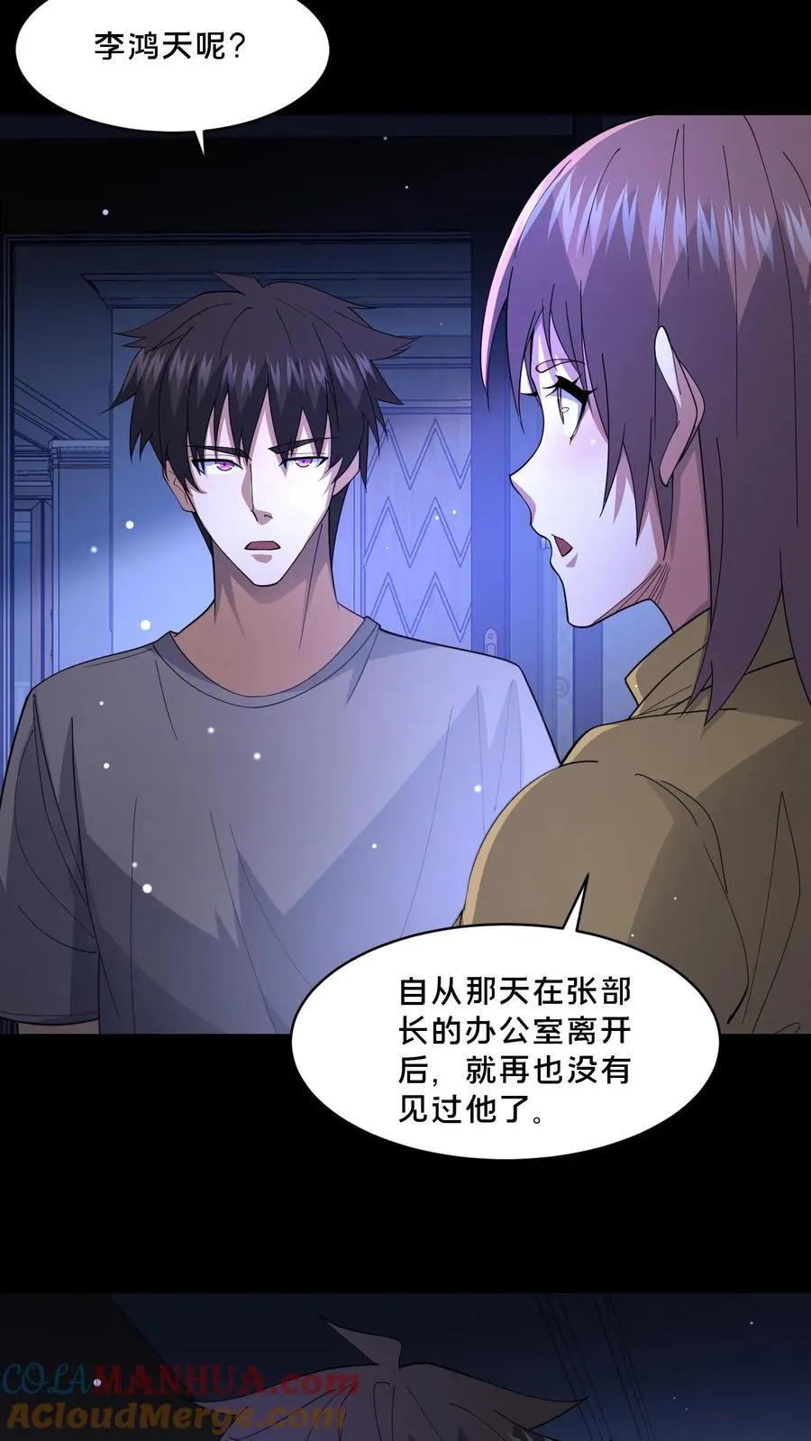 第113话 小队重聚6