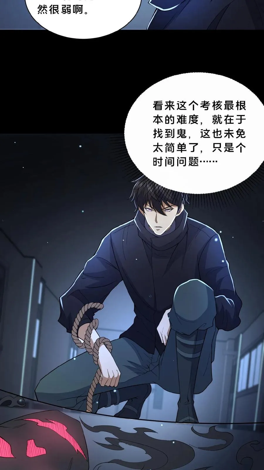第10话 金针镇鬼17